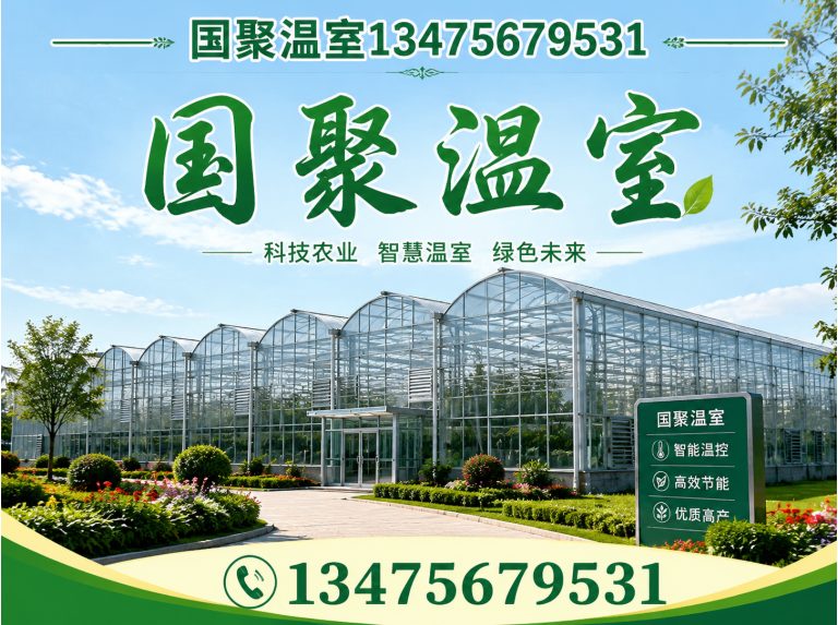 高密市玻璃温室展示图